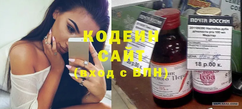 Кодеин напиток Lean (лин)  Усолье 