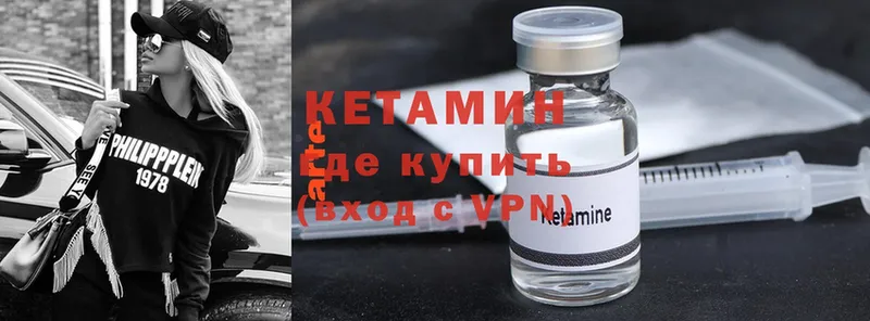 КЕТАМИН ketamine  Усолье 