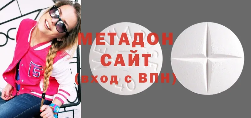 МЕТАДОН methadone  Усолье 